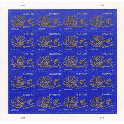 Forever Stamps Eid Greetings 2016 Stamps Coil of 100 PCS/Roll - Image 3